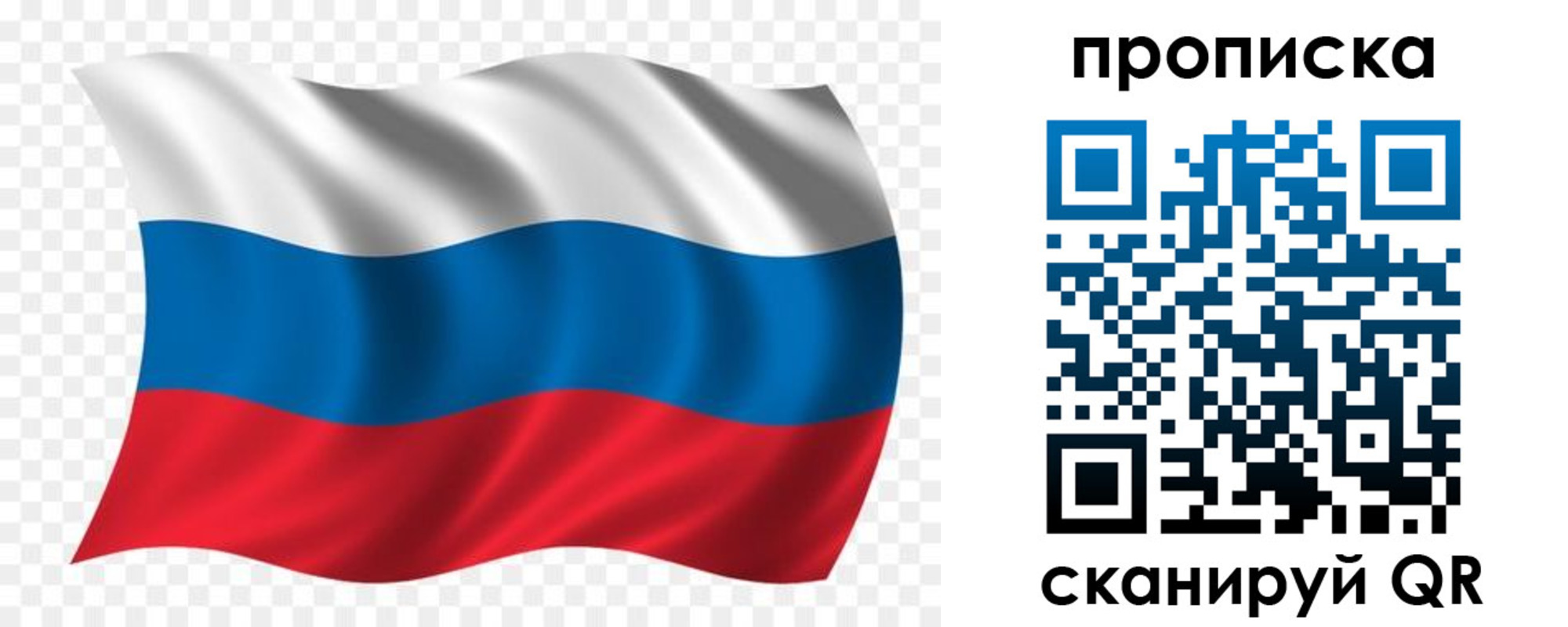 прописка для военкомата в Питкяранте