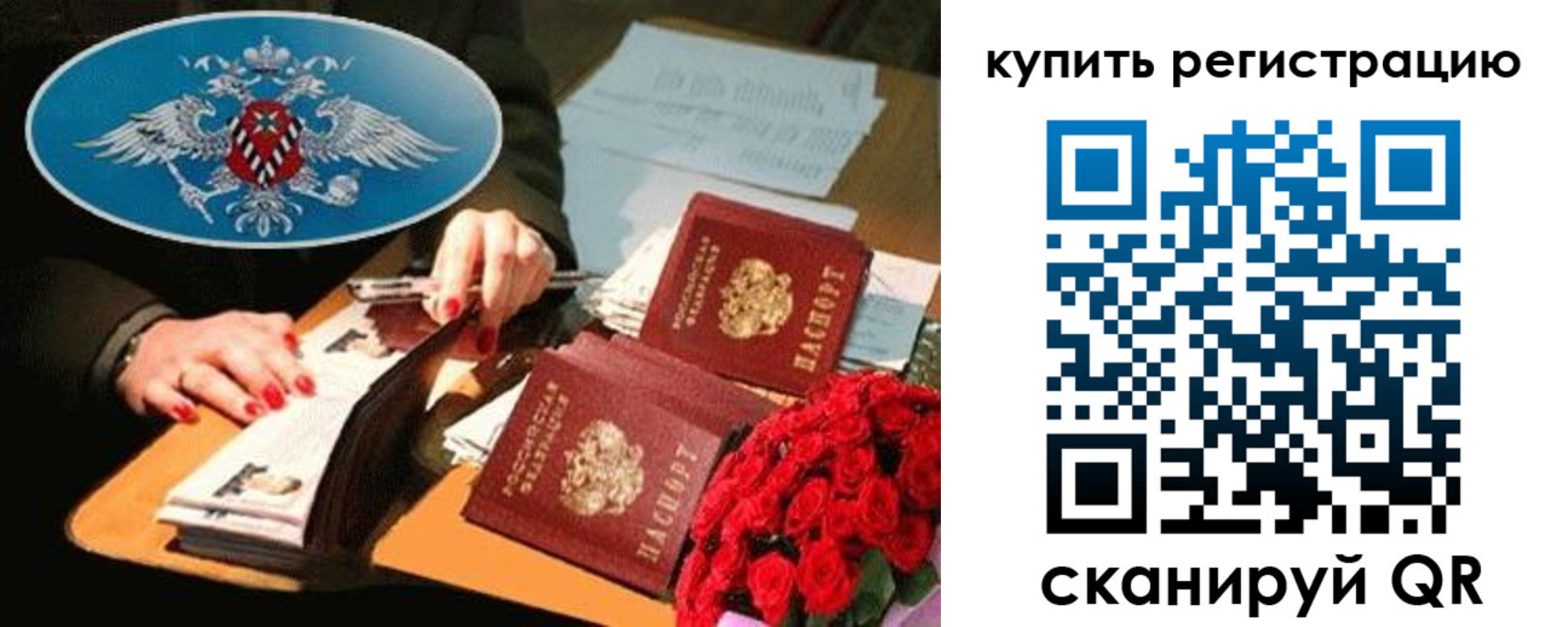 временная регистрация надежно в Питкяранте
