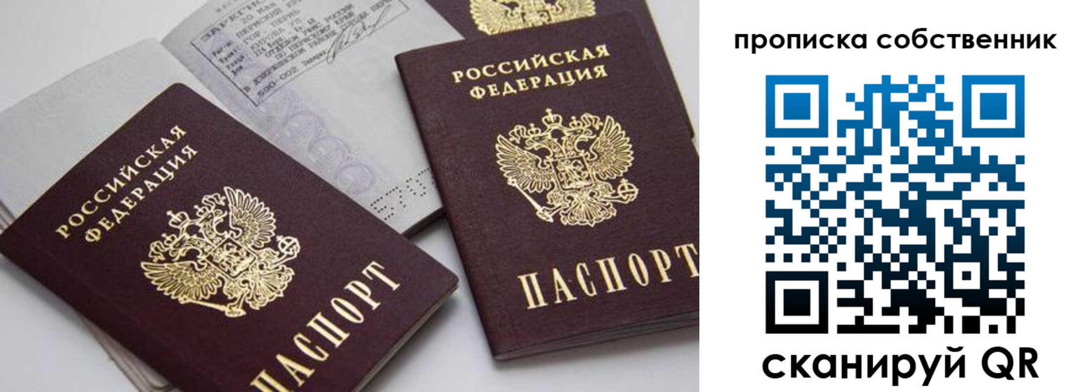 временная регистрация в квартире в Питкяранте